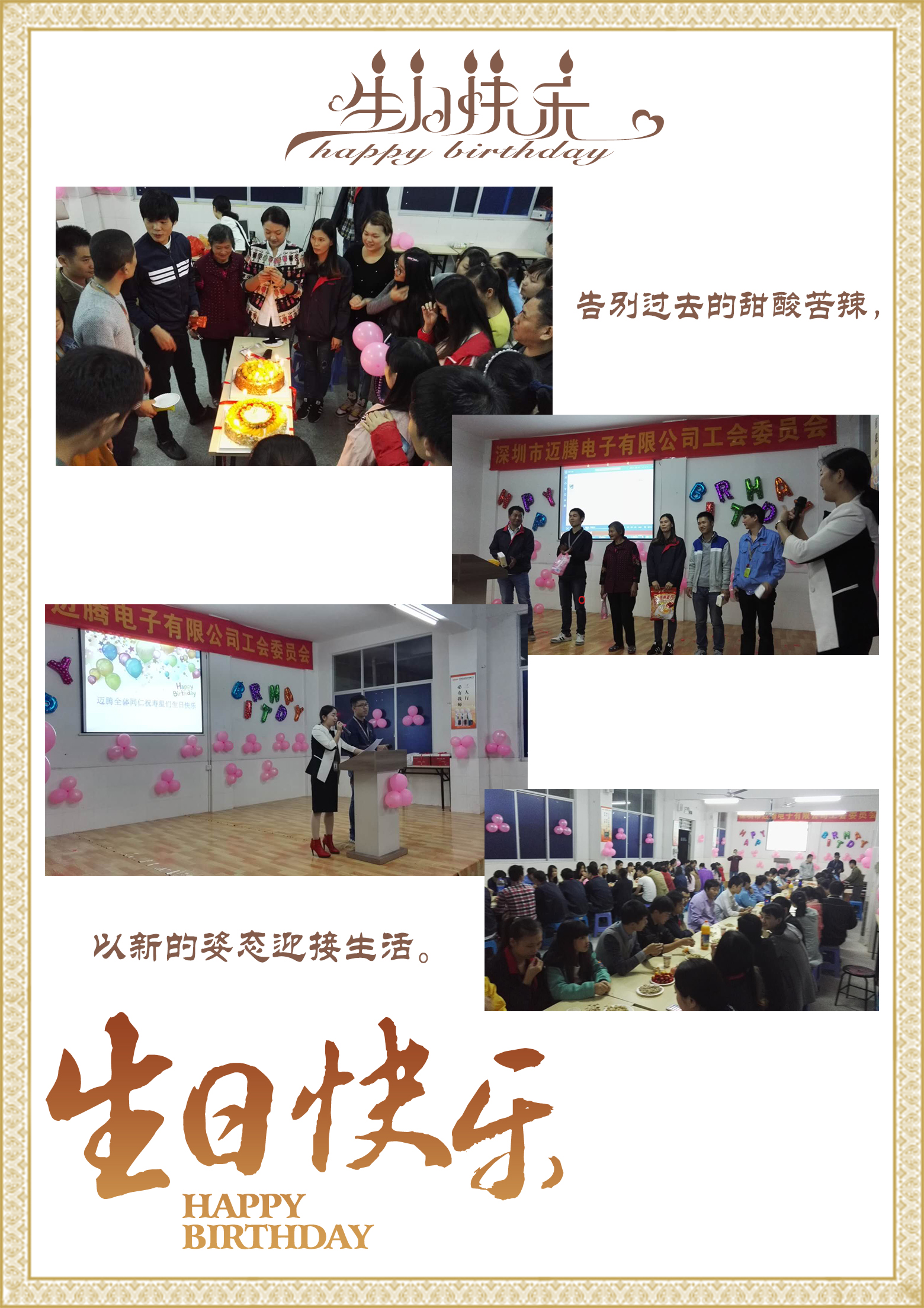 beats365同心，反诈同行